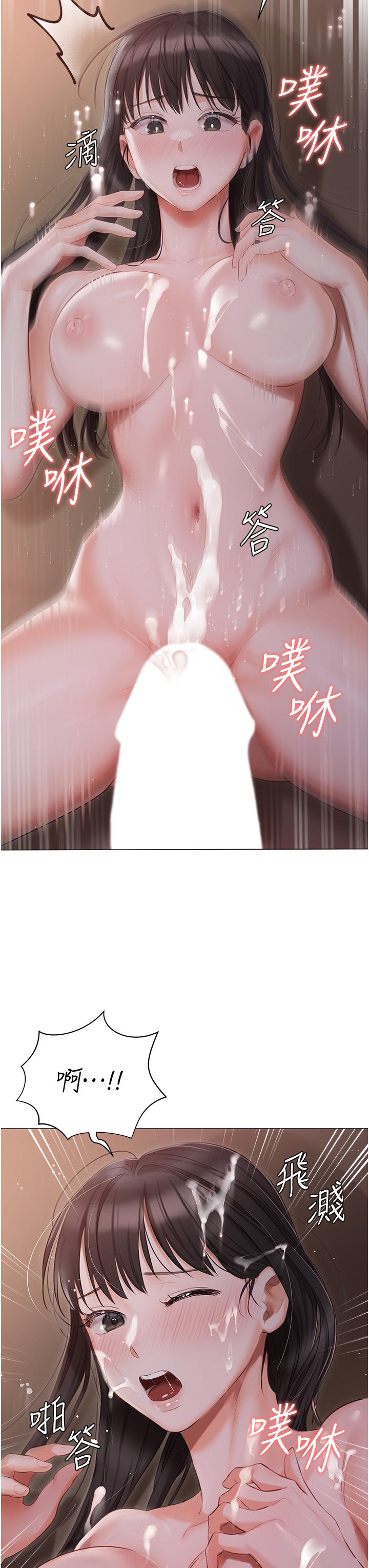 第22话-快来抽插我的小穴 - 第27.jpg页
