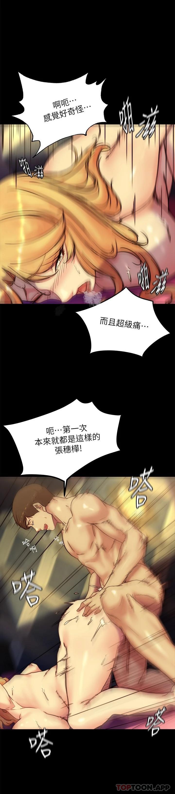 第109话-开发后门的征服感 - 第21.jpg页