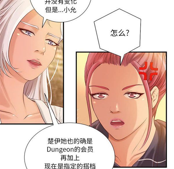 第 13 话 - 第12.jpg页