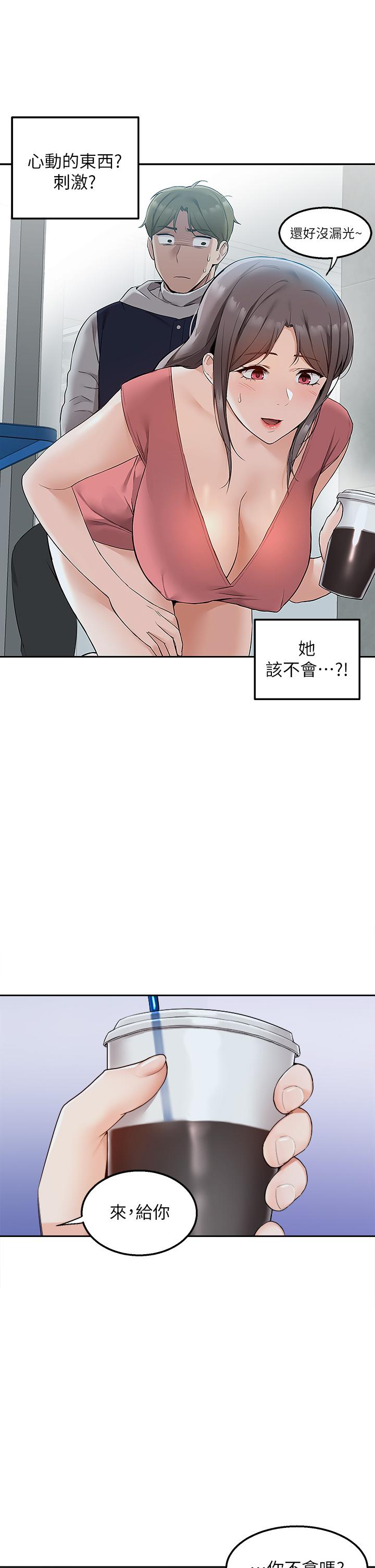 第3話-用嘴巴接住的發情人妻 - 第49.jpg页