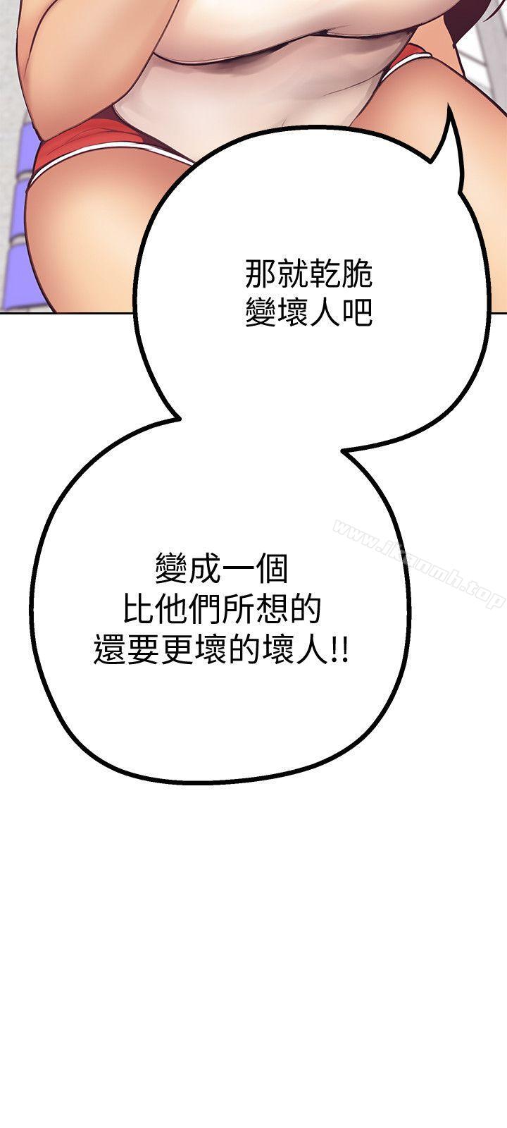 第3話 - 爛醉如泥的鄰居美眉 - 第17.jpg页