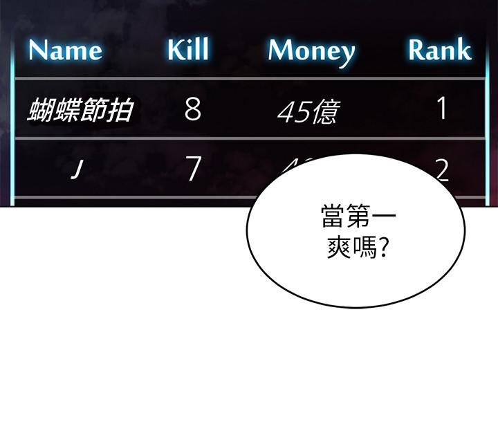 第59話-有去無回的旅程 - 第21.jpg页