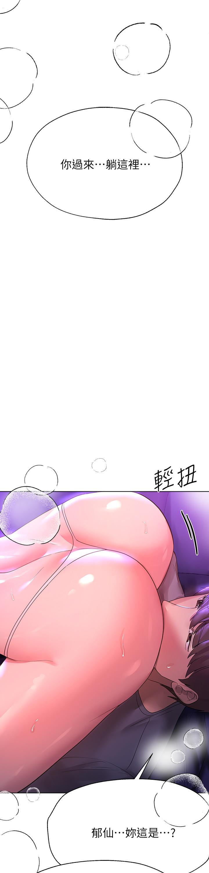 第47話-大膽交合 - 第34.jpg页