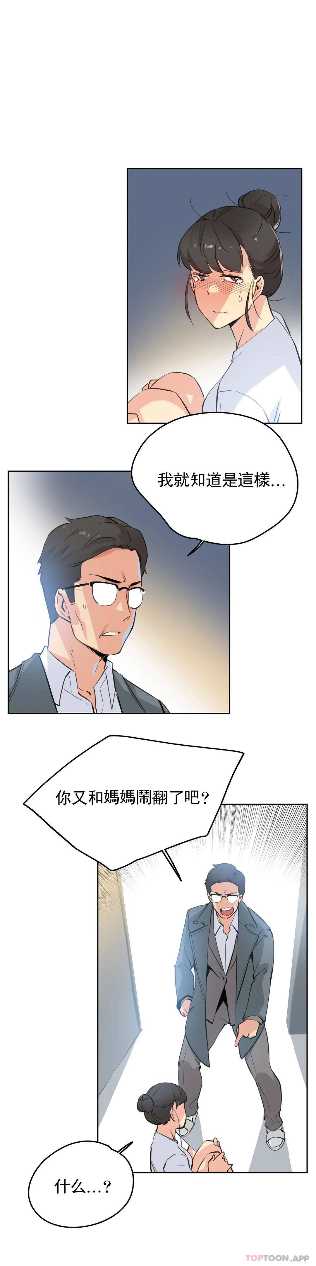 第56话 - 第8.jpg页