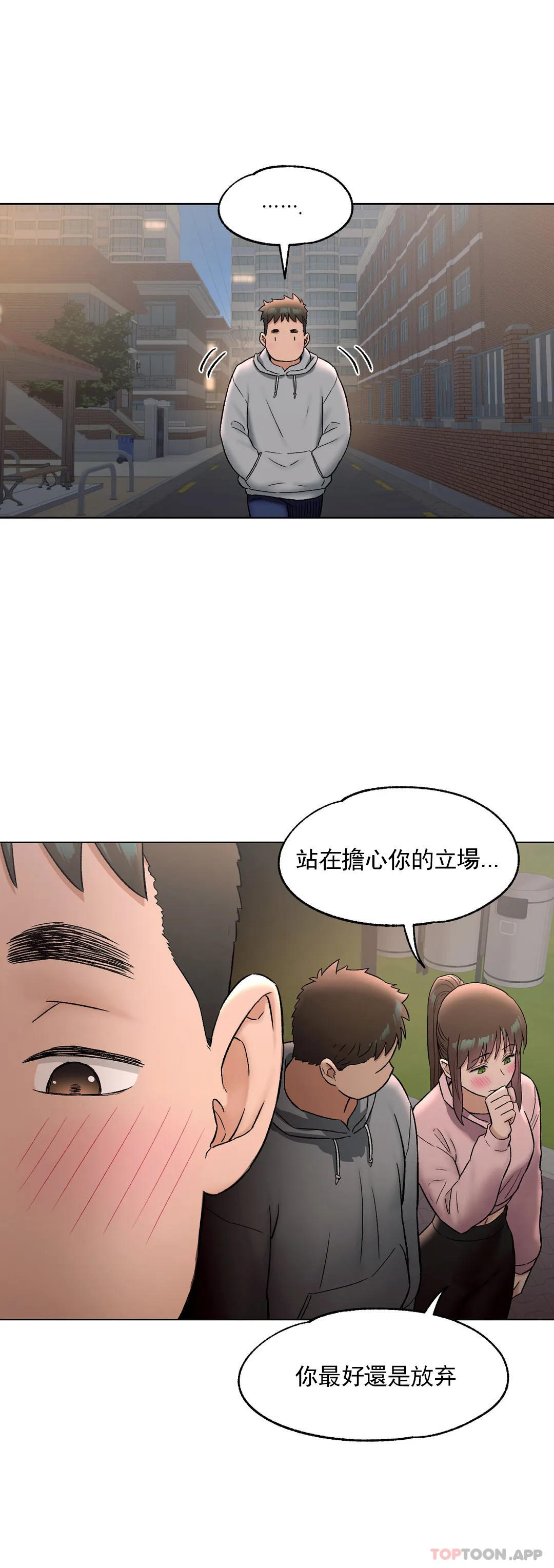 第72话 - 第21.jpg页