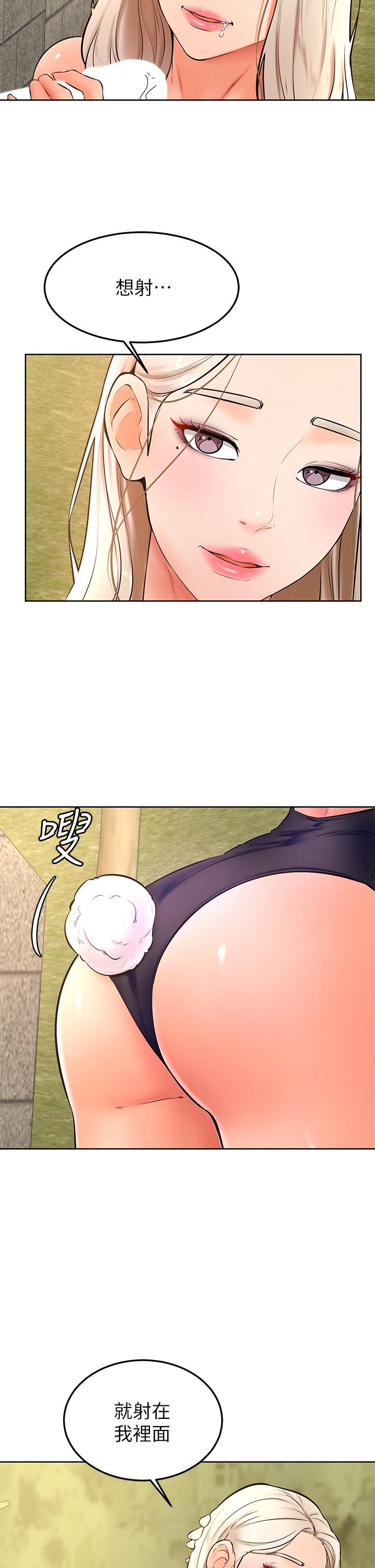 第29話-人家今天想被中出 - 第20.jpg页