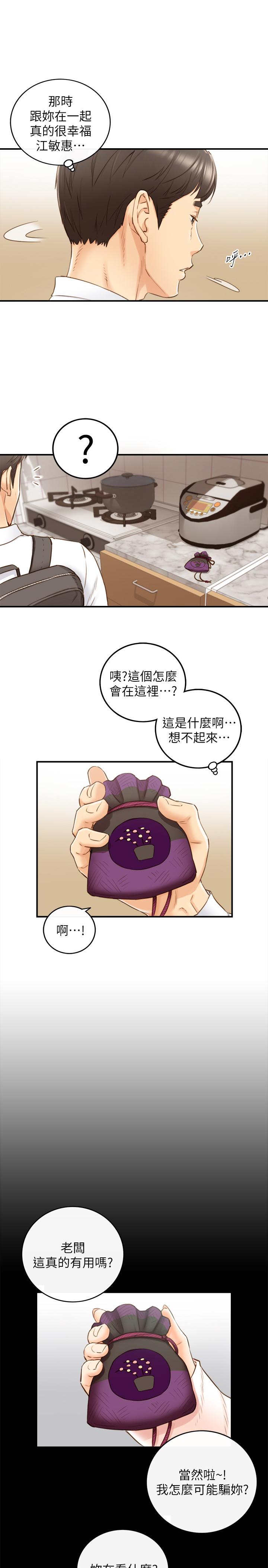 第62話-總是為待業者打氣的敏惠 - 第27.jpg页