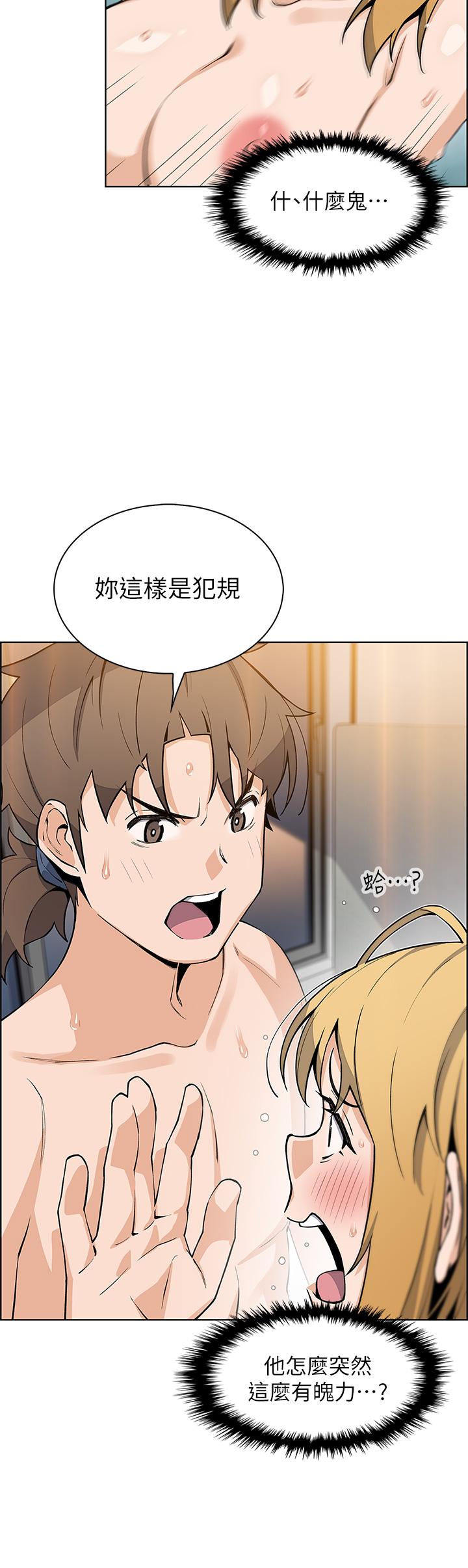 第43話-當眾自慰的芷芸 - 第23.jpg页