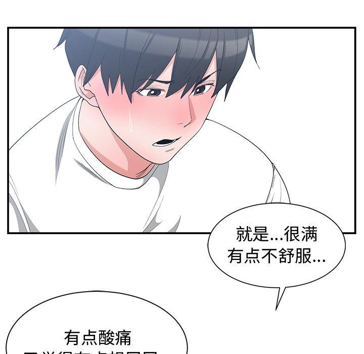 第 4 话 - 第52.jpg页