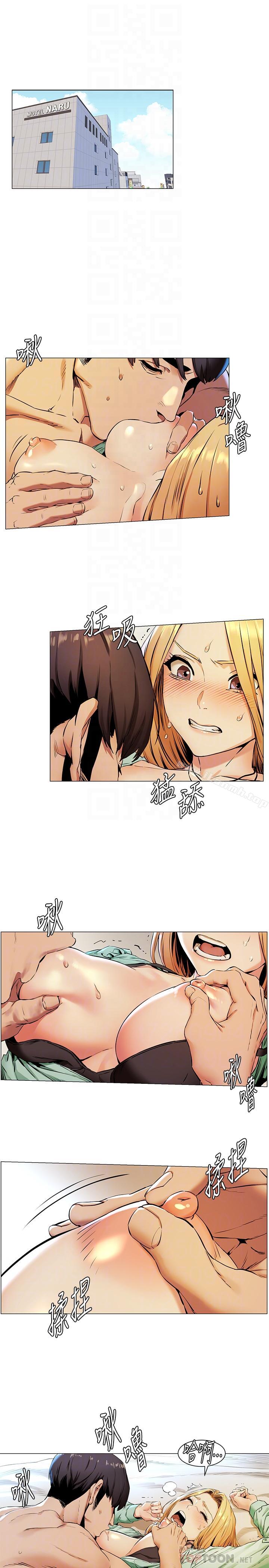 第77話-求我插進去啊！ - 第4.jpg页