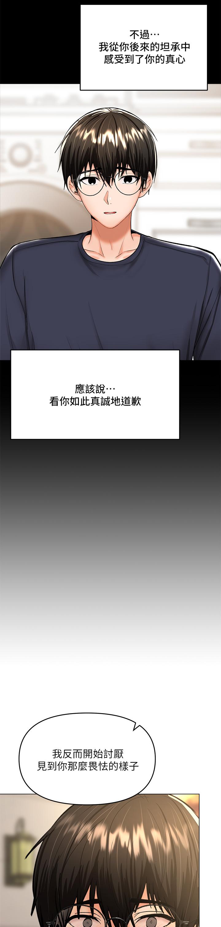 第26話-一輩子忘不掉的觸感 - 第48.jpg页
