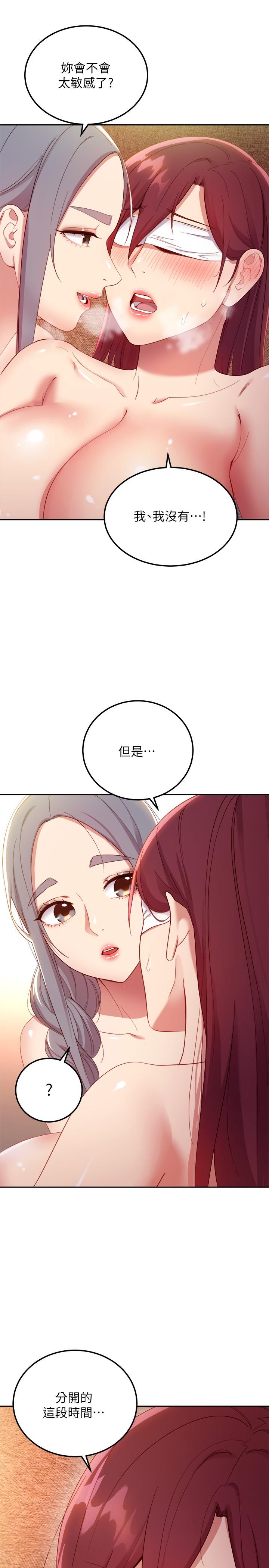 第102話-你會不會太敏感了 - 第23.jpg页