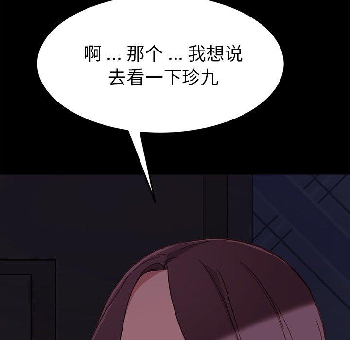 第31话 - 第156.jpg页
