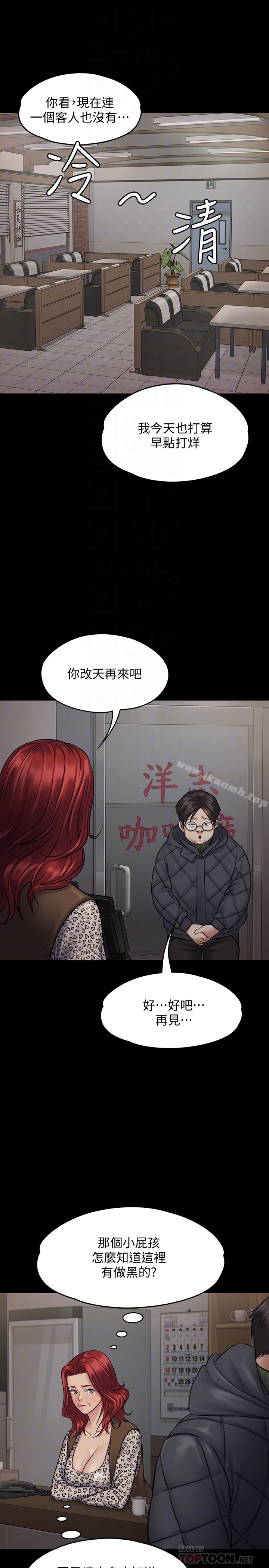 第112話-來搞3P吧 - 第11.jpg页