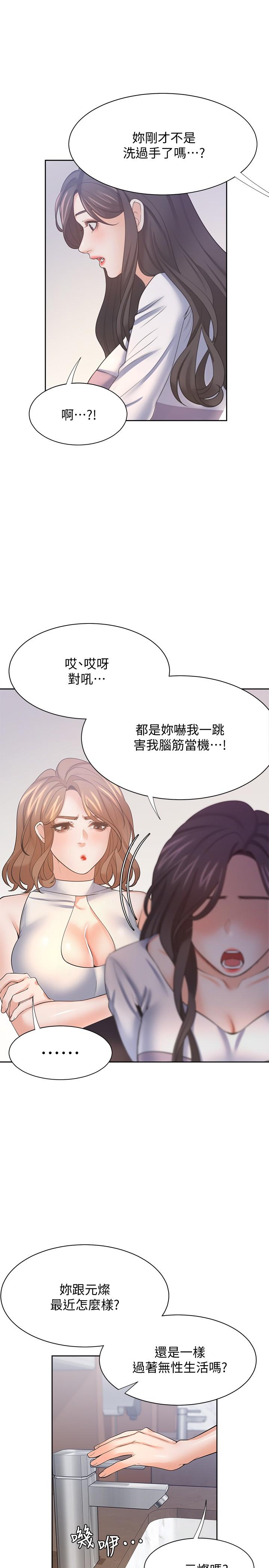 第55话-这不就是你想要的吗 - 第11.jpg页