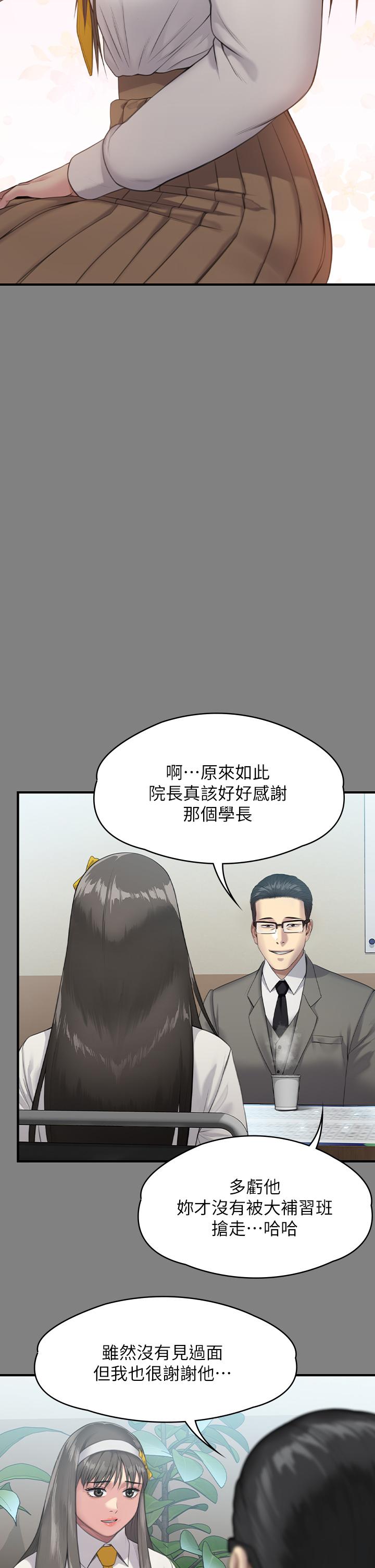 第251話-誘騙高中小女生的下場 - 第22.jpg页