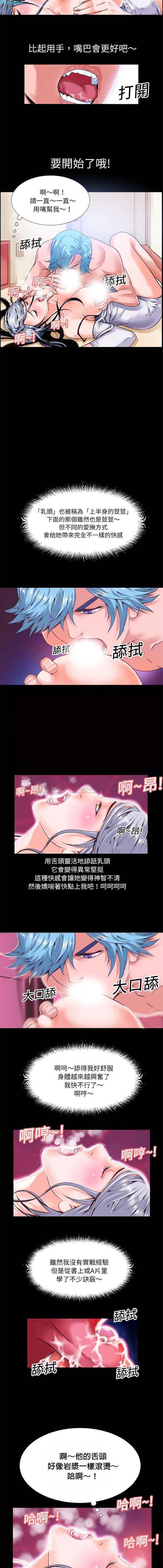 第 2 话 - 第9.jpg页