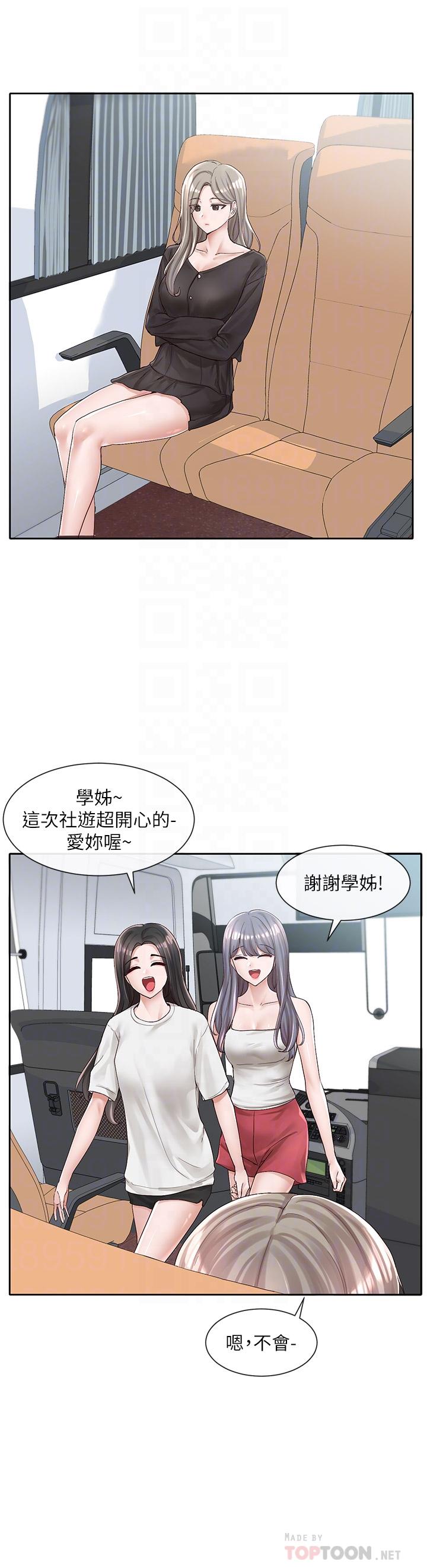 第88話-要一起吃晚餐嗎 - 第12.jpg页
