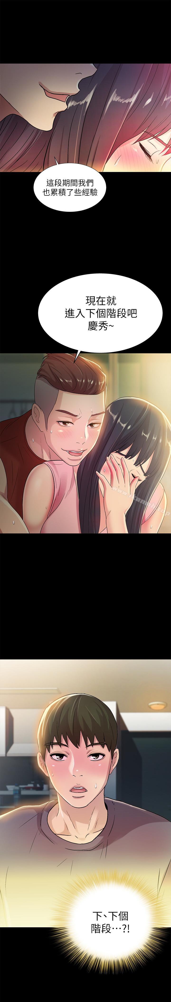 第43話-更快乐的下个阶段 - 第36.jpg页