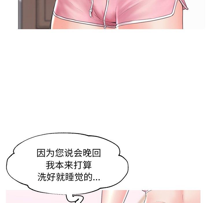 第 34 话 - 第55.jpg页