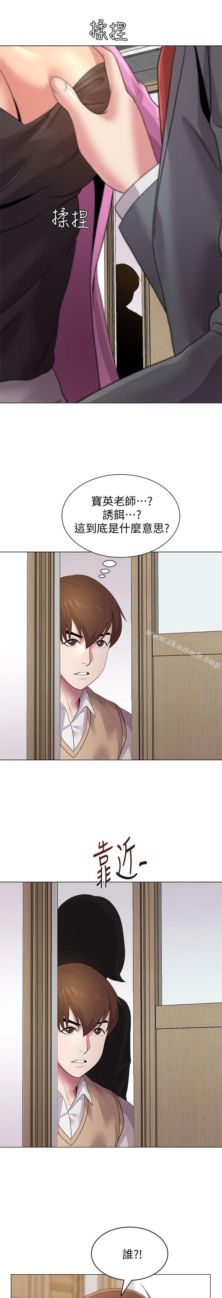第15话-大人的夜生活 - 第3.jpg页
