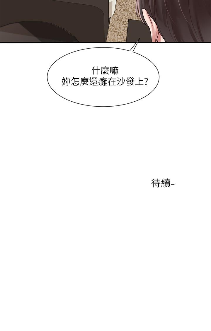 第42話-只做一次根本不夠 - 第32.jpg页