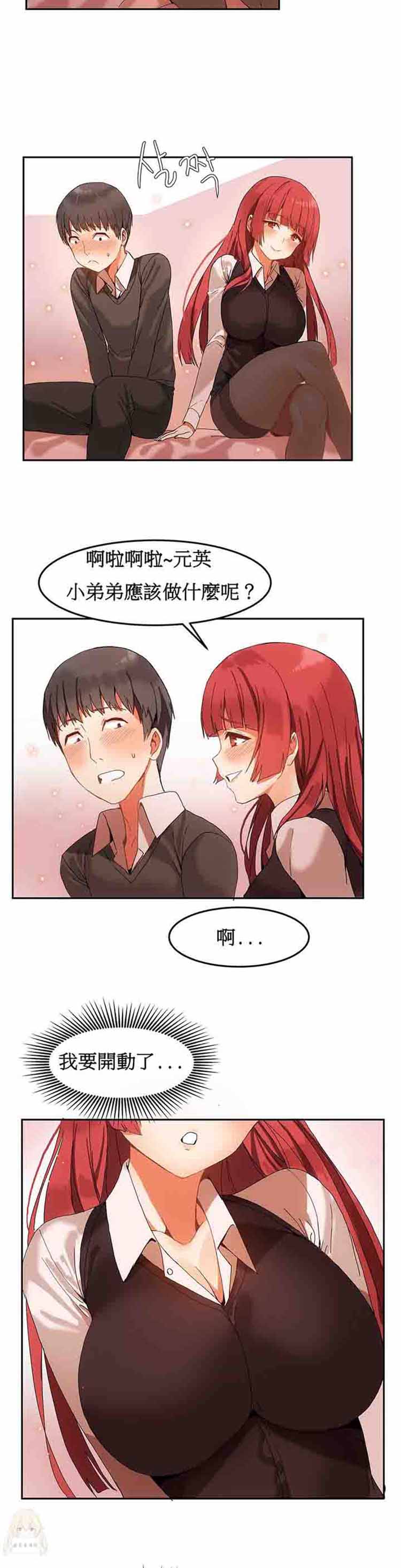 第 4 话 - 第3.jpg页
