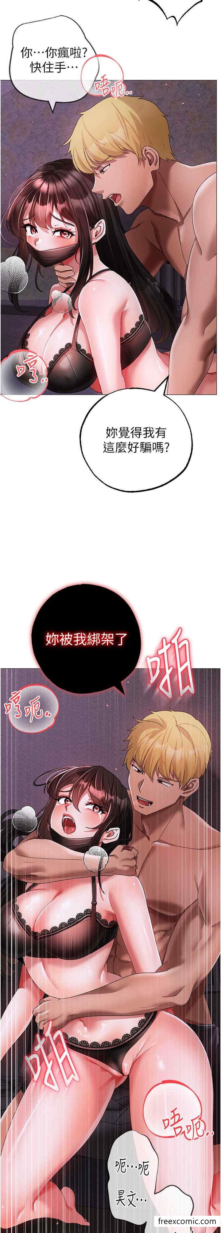 第35话-侵犯学长的女人 - 第2.jpg页