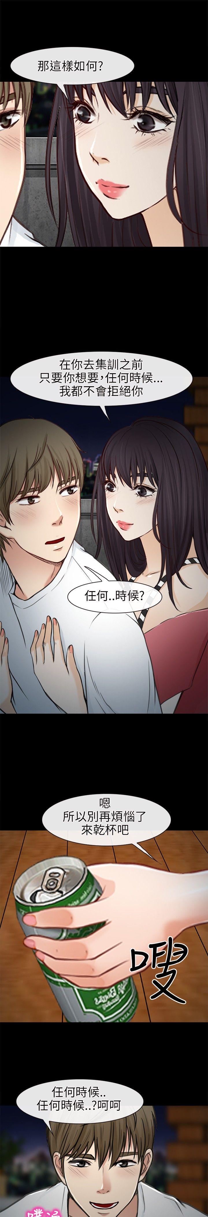 第 21 话