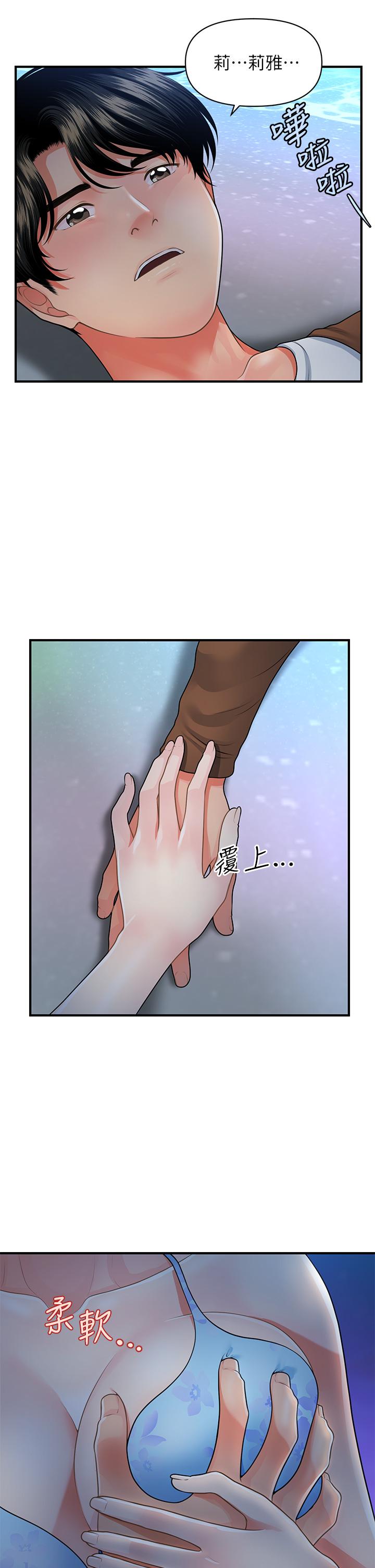 第50話-我的身材...好嗎 - 第35.jpg页