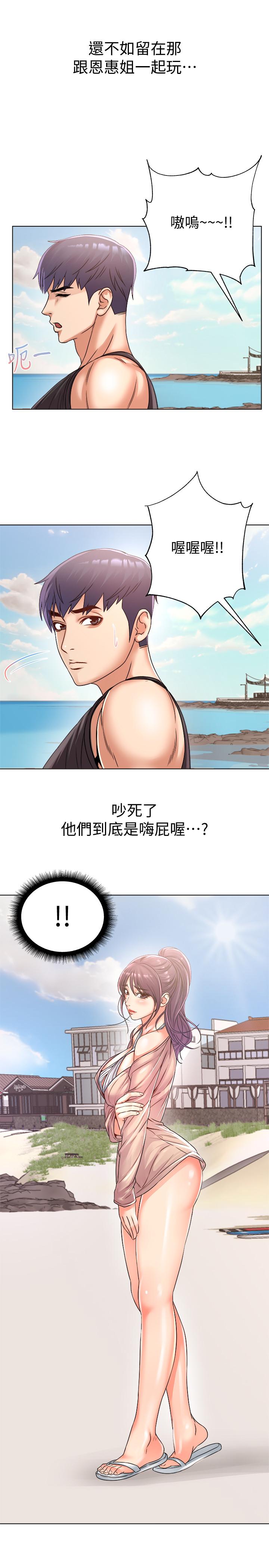 第28话-朵宜的比基尼 - 第11.jpg页