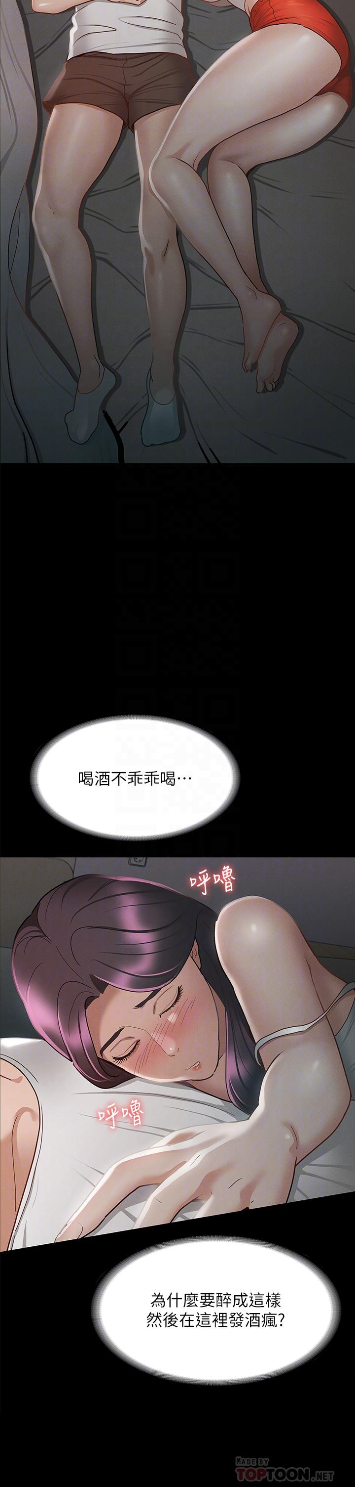 第25話-酒後亂性 - 第4.jpg页