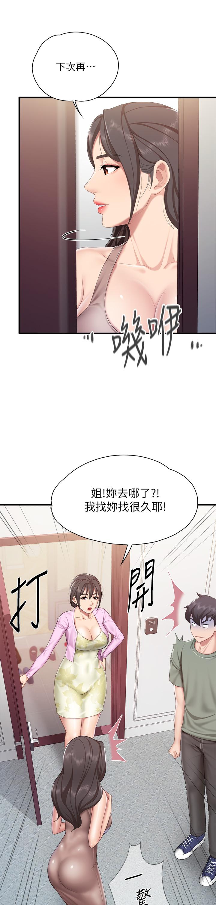 第28話-跟我姐打炮爽嗎 - 第28.jpg页