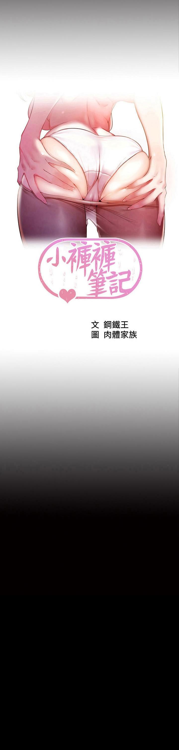 第108話-叫你張開就張開 - 第3.jpg页