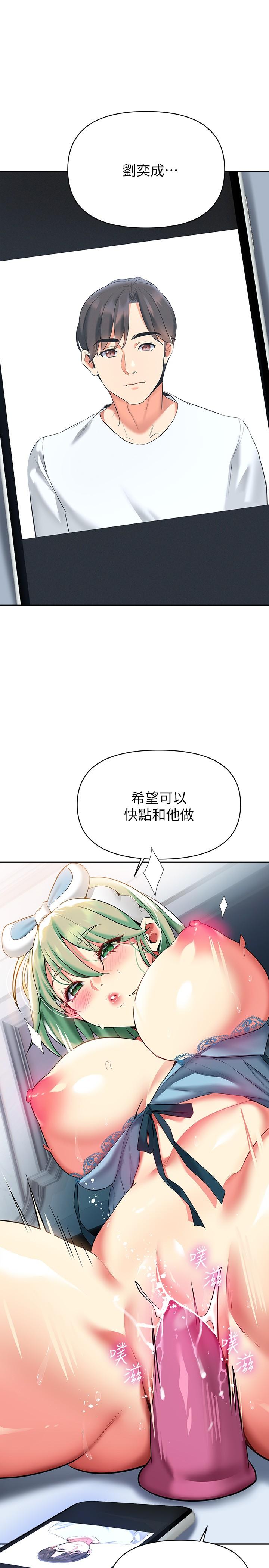 第15話-諮商中也停不下來的自慰棒 - 第13.jpg页