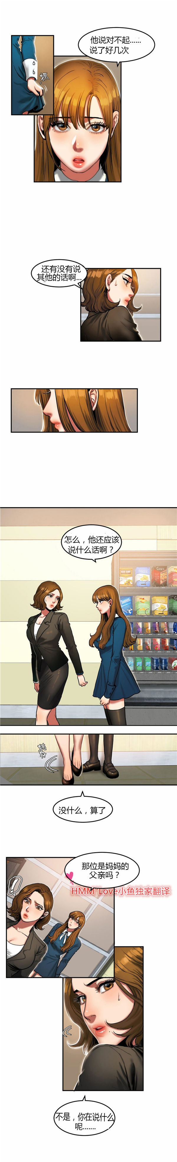 第 32 话 - 第3.jpg页
