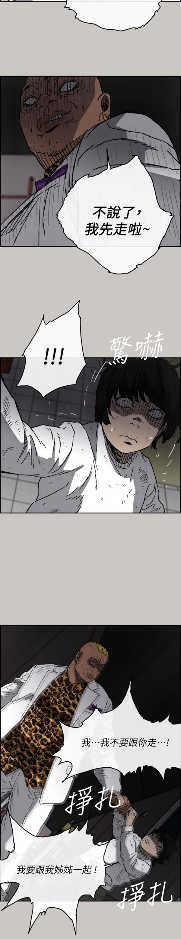 第 50 话 - 第24.jpg页