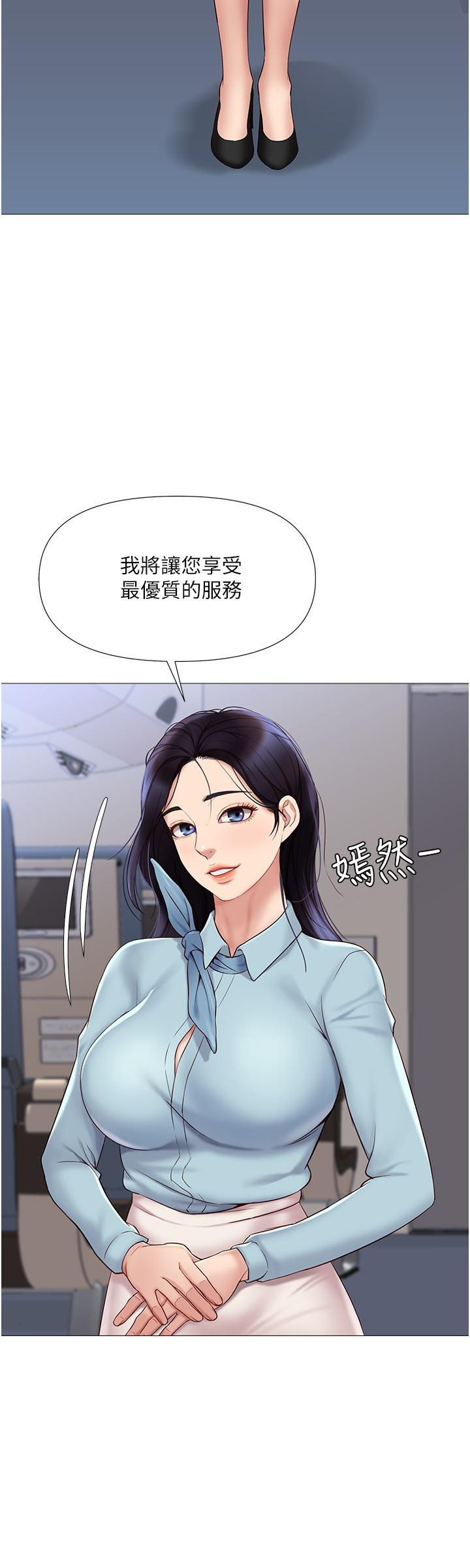 第25話-給你貴賓級的極致享受 - 第34.jpg页
