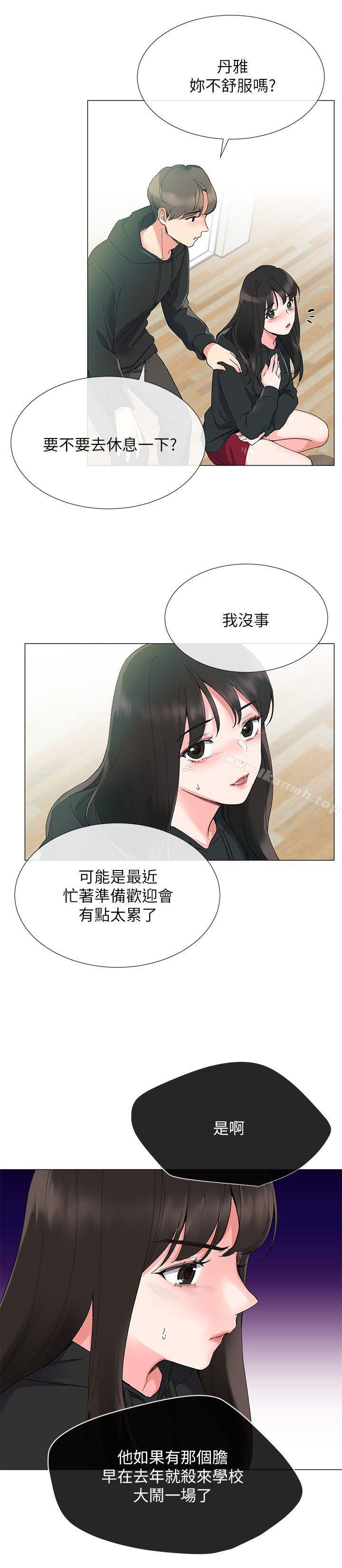 第6話-用身體學習的酒桌遊戲 - 第5.jpg页