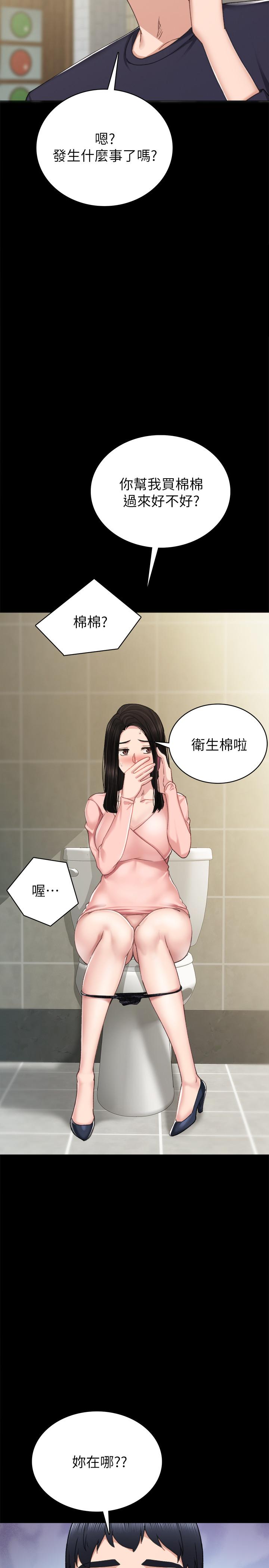 第78話-遠離與靠近 - 第11.jpg页