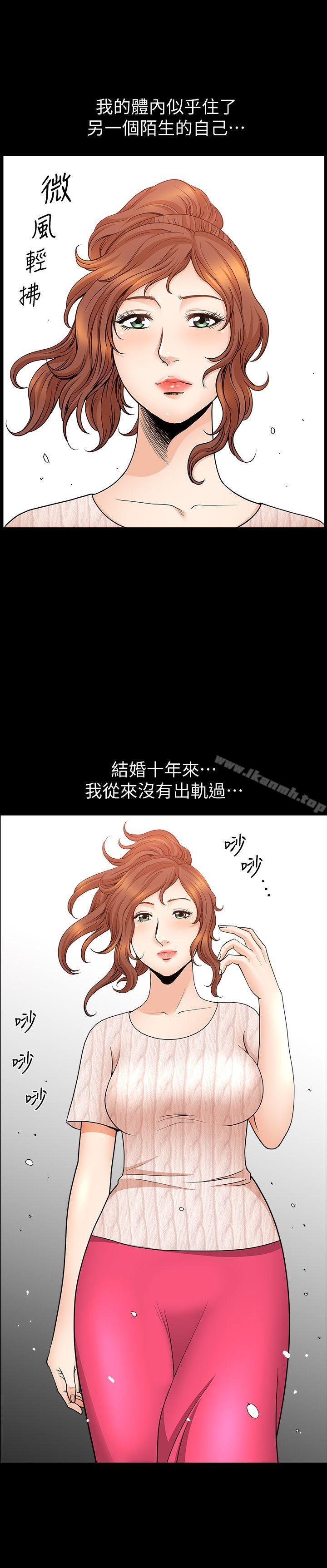第11话-与朋友夫之间的祕密 - 第25.jpg页