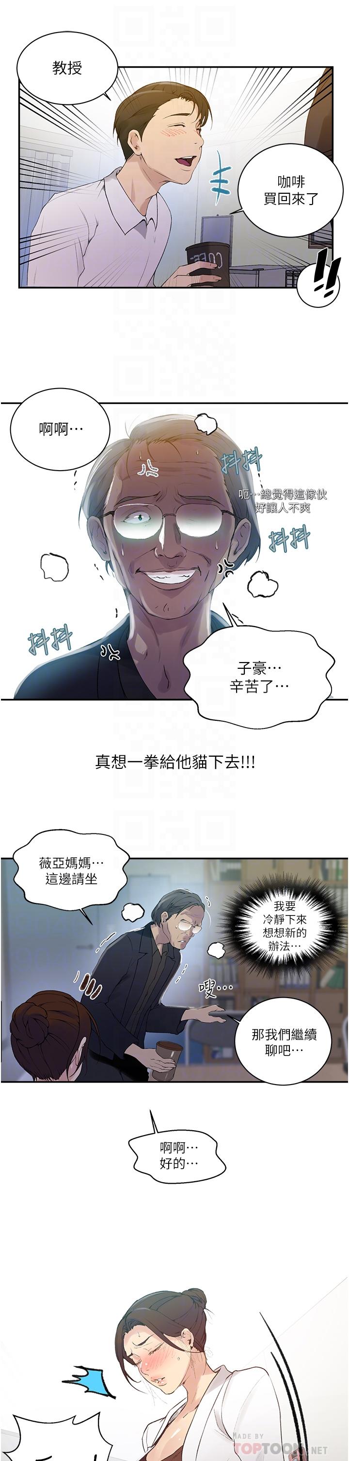 第142話-阿姨，一起洗澡吧 - 第10.jpg页