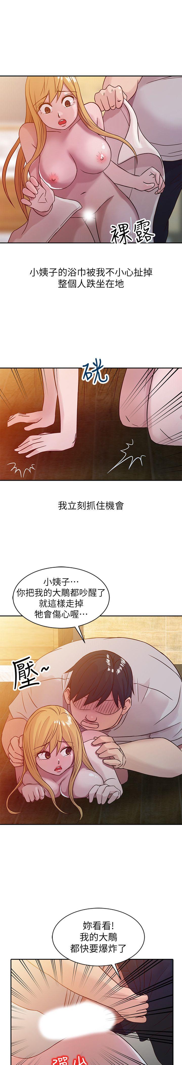 第8話 - 妳不想被姊姊發現吧? - 第16.jpg页