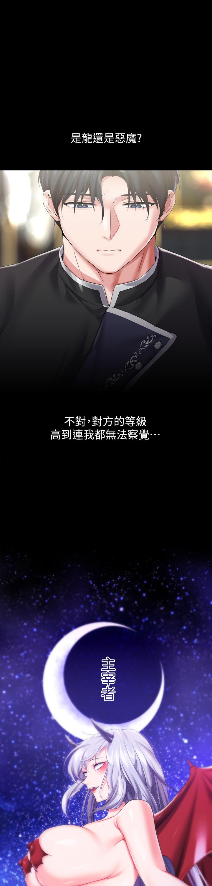 第18话-性奴的恥辱訓練 - 第36.jpg页