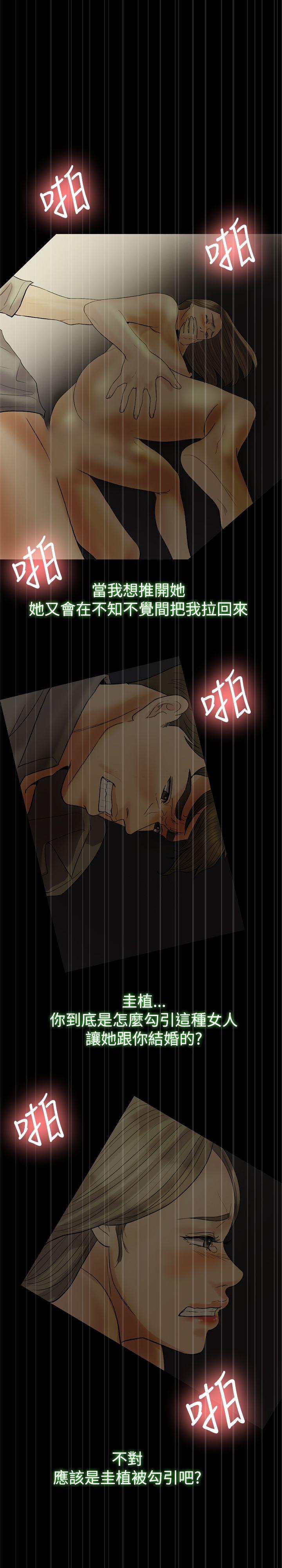 第 20 话 - 第11.jpg页