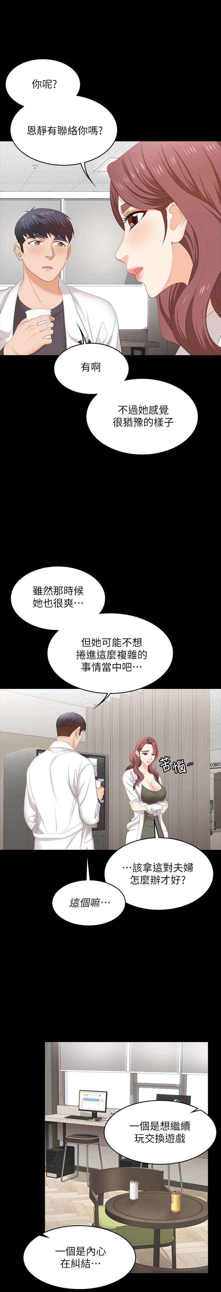 第54話-偷窺淫遂病房 - 第11.jpg页