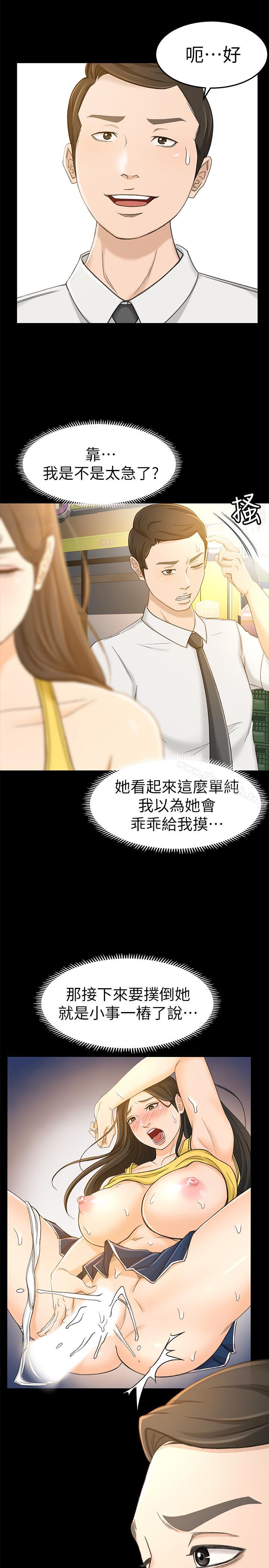 第13话-让人慾火难耐的前辈 - 第13.jpg页