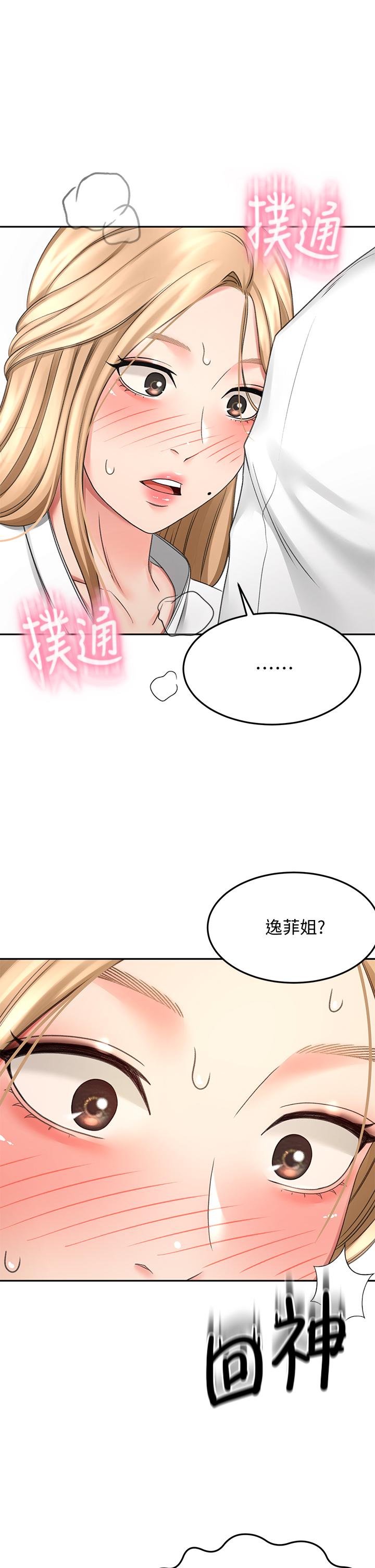 第26話-強烈又淫穢的教學 - 第21.jpg页