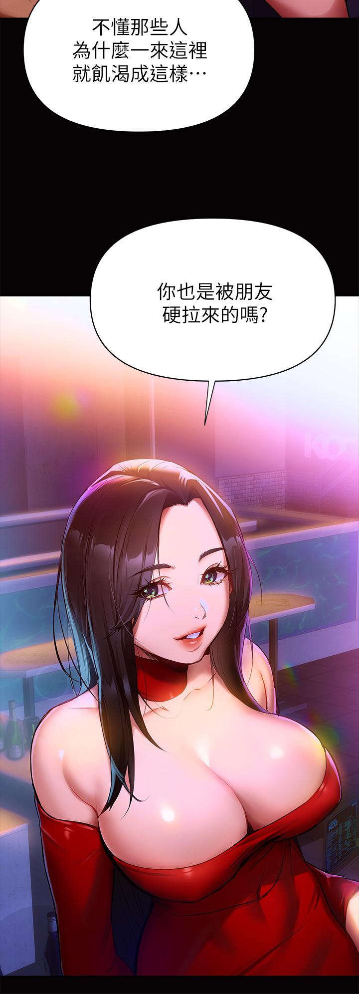 第1話-與夜店妹火熱的夜晚 - 第12.jpg页