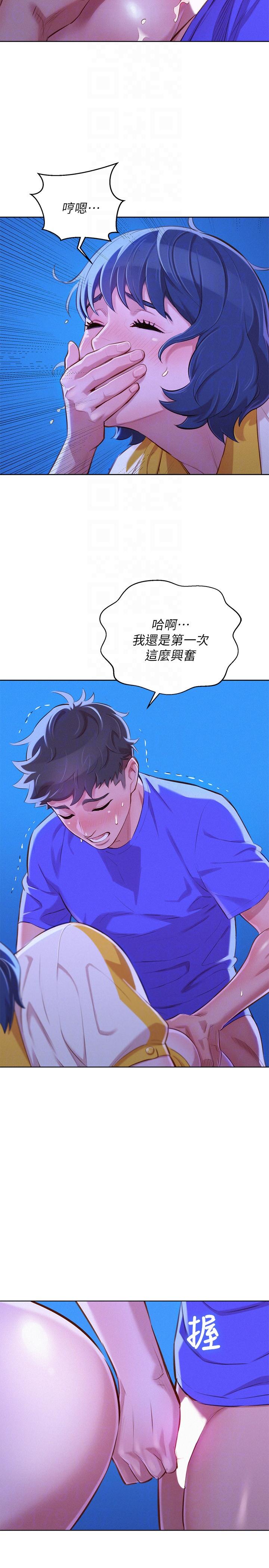 第53话-在人群中高潮 - 第9.jpg页